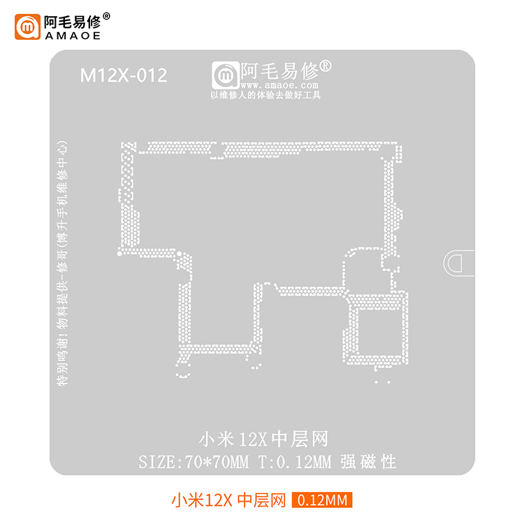 AMAOE (XIAOMI 12X) BGA ORTA KATMAN REBALLING STENCIL